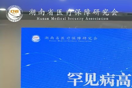 冬至有暖阳，微光照亮罕见病|点亮罕见病患者的希望之光